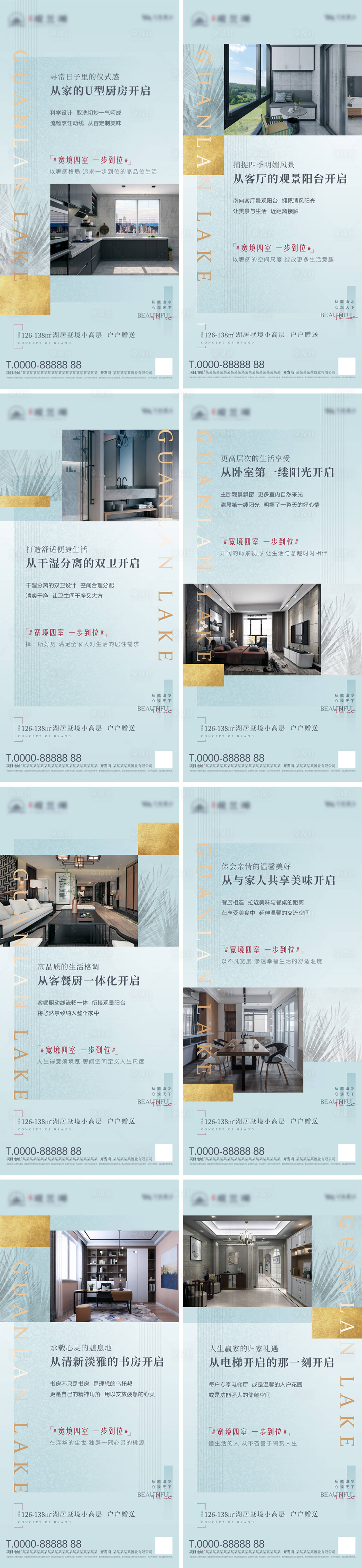 源文件下载【享设计】搜索编号：37590031629621098【地产价值点系列广告】