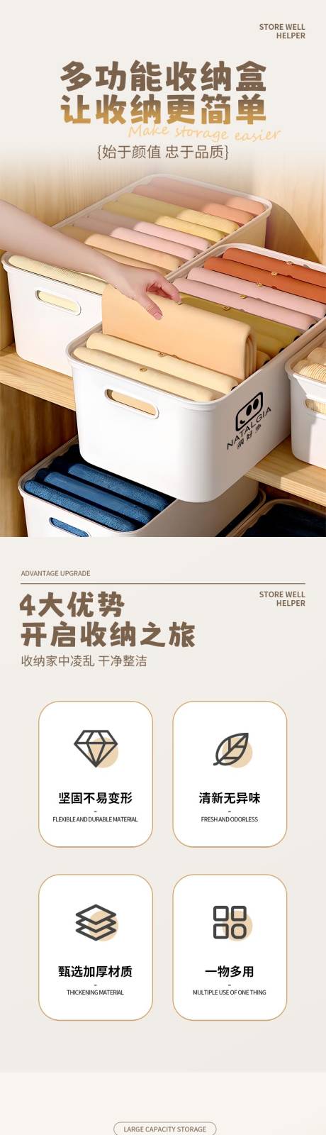 源文件下載【享設(shè)計(jì)】搜索編號：13380031461623896【收納盒詳情頁】