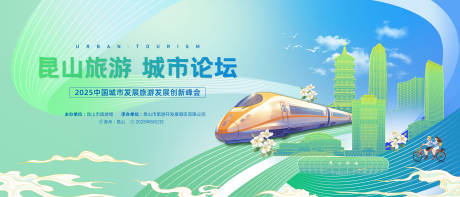 源文件下载【昆山旅游发展主画面】编号：13390031663959653