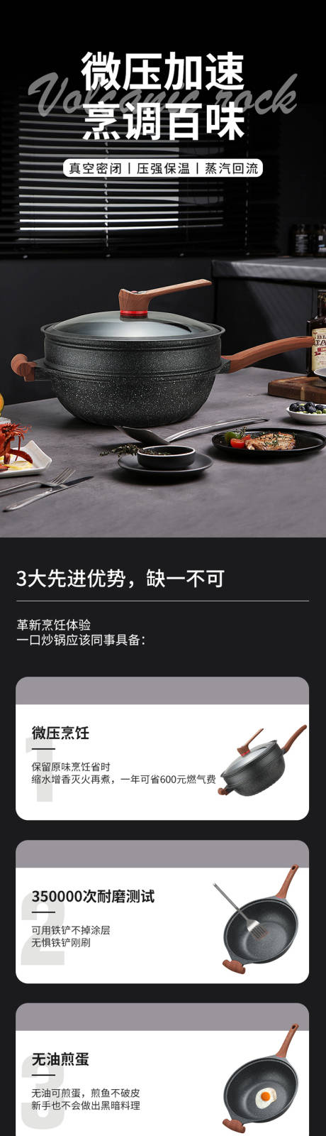 源文件下载【罗曼妮麦饭石煎炒锅】编号：75760031252122213