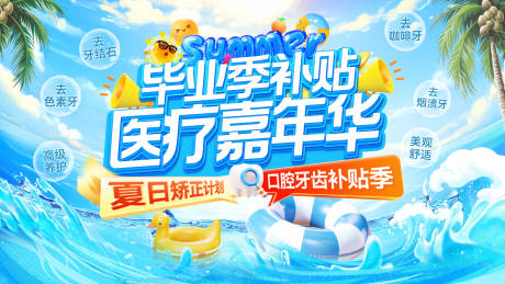 源文件下载【毕业季活动主画面】编号：33230031639311227