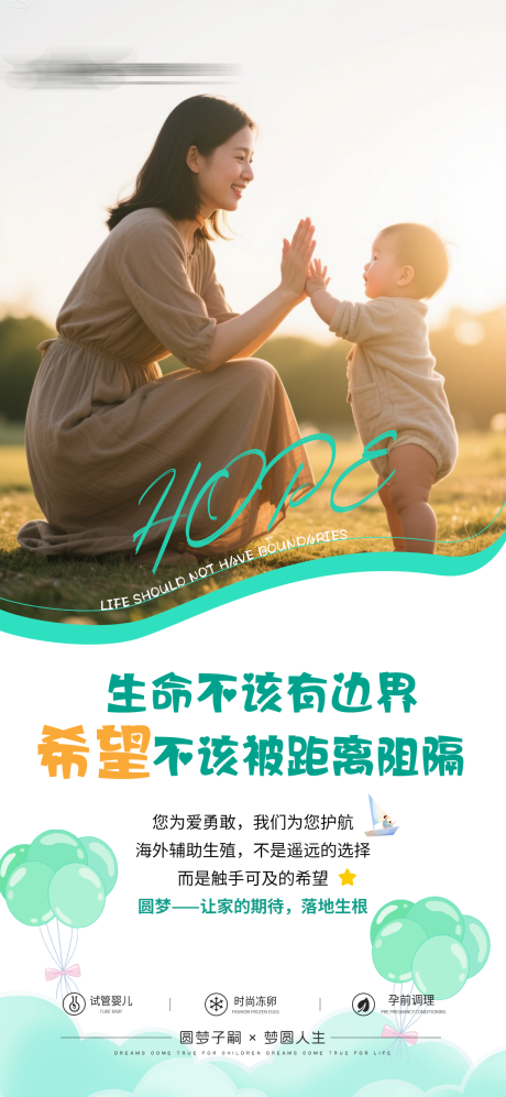 源文件下载【宝宝海报】编号：68740031164115182