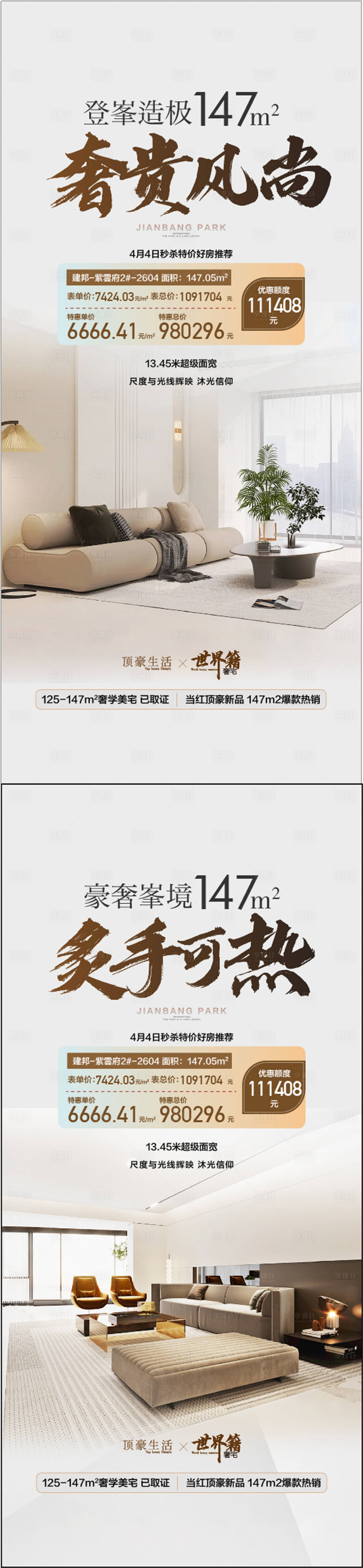 源文件下载【享设计】搜索编号：82720031095834300【奢贵风尚大人物 】