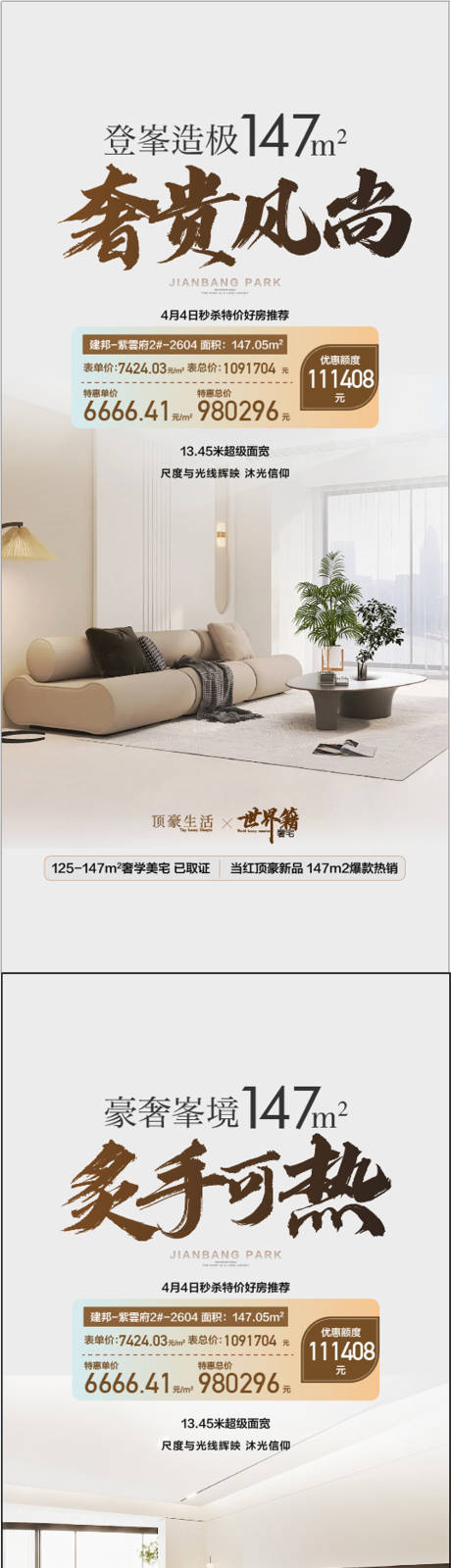 奢贵风尚大人物 