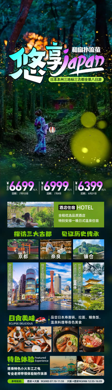 源文件下载【悠享日本】编号：21140031445554427