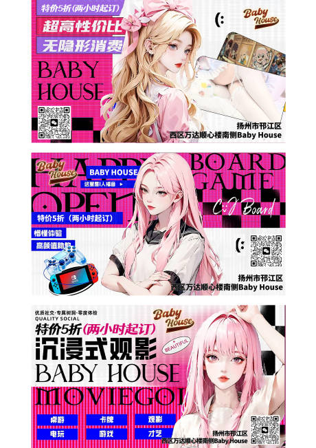 源文件下载【女仆私人影院夜店酒吧banner】编号：19050031295807978