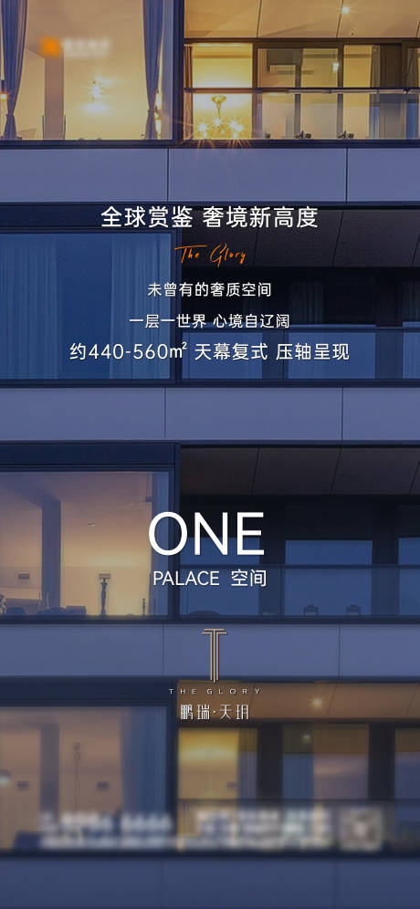 源文件下載【享設(shè)計(jì)】搜索編號(hào)：84770031508597091【地產(chǎn)復(fù)式價(jià)值點(diǎn)海報(bào)】