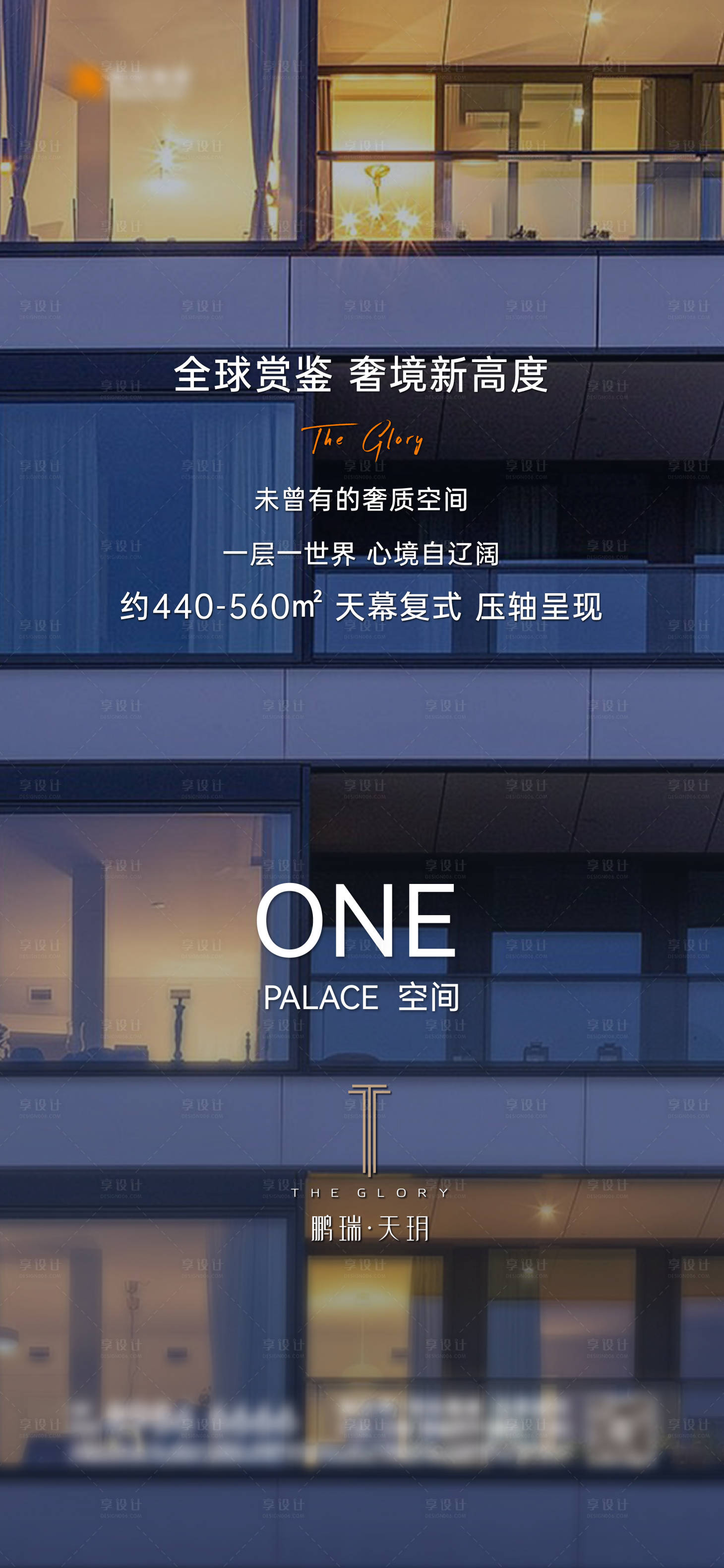 源文件下載【享設計】搜索編號：84770031508597091【地產復式價值點海報】