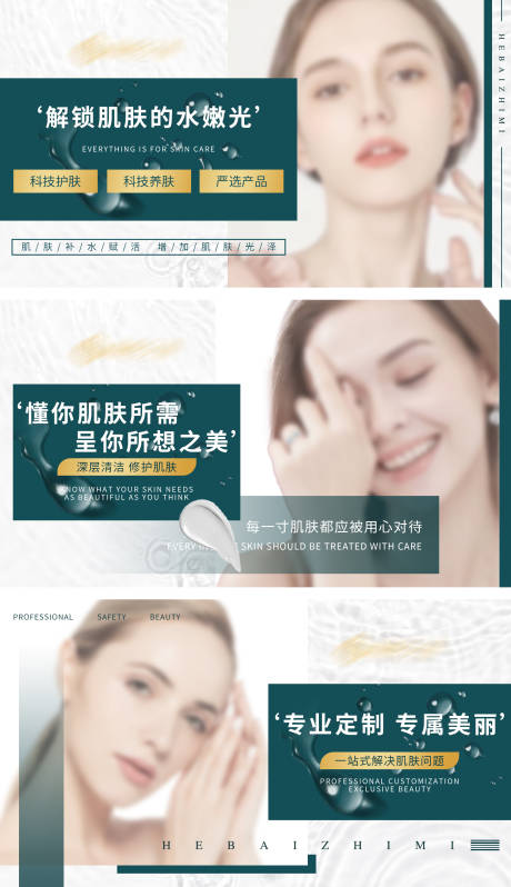 源文件下载【美容护肤轮播大众美团头图banner】编号：75440031609624866