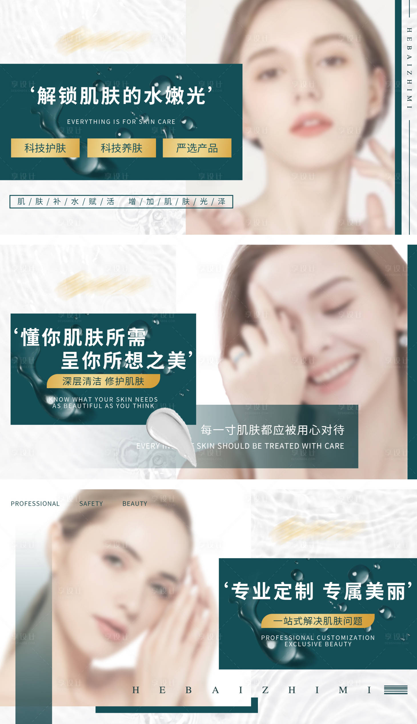 源文件下載【享設計】搜索編號：75440031609624866【美容護膚輪播大眾美團頭圖banner】