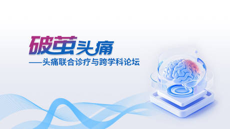 源文件下载【主视觉】编号：68090031622545659