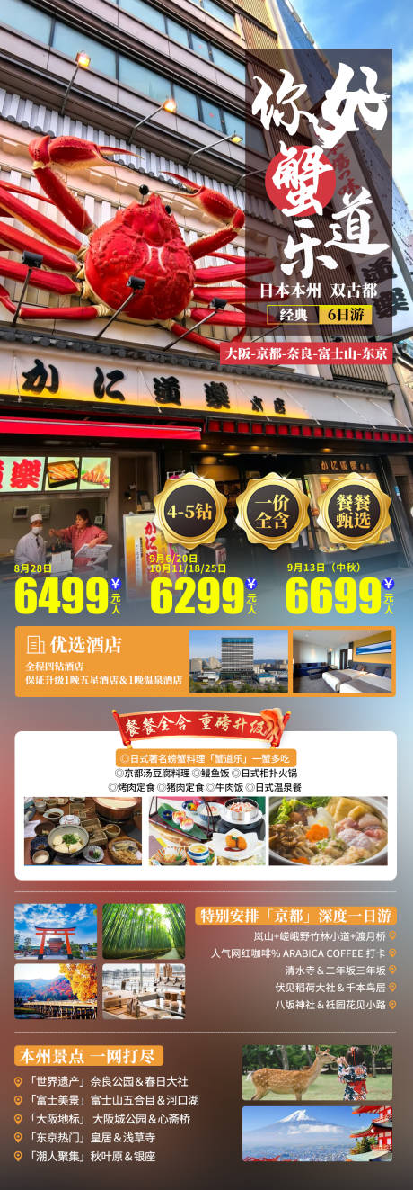 源文件下载【你好蟹道乐】编号：91400031450195533