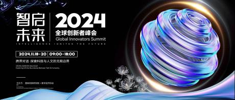 源文件下载【科技kv主视觉】编号：52530031128044260