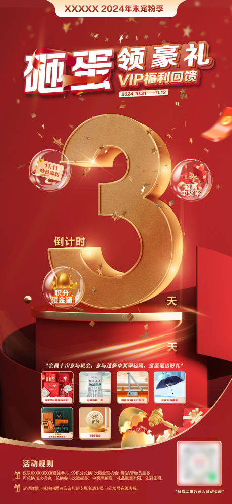 源文件下载【倒计时】编号：45950031150316939