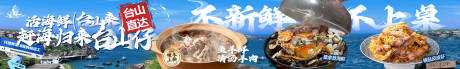 源文件下载【海鲜餐饮五连图】编号：31770031597512915