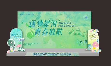 源文件下載【享設計】搜索編號：82560031326817581【音樂會舞臺】