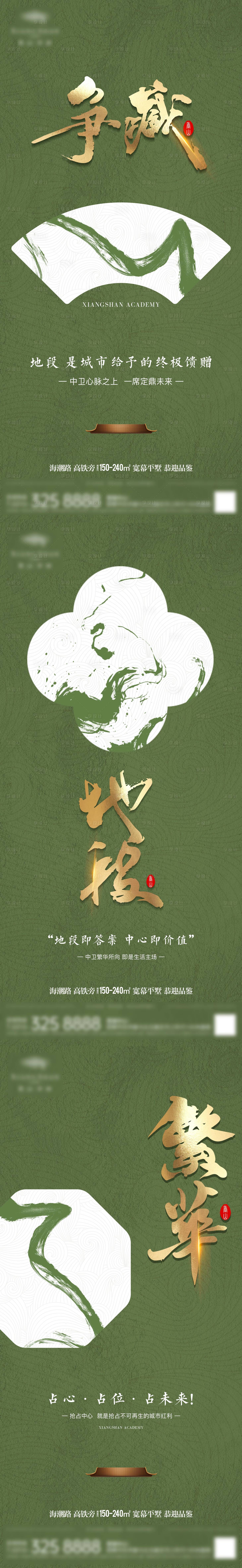 源文件下載【享設(shè)計】搜索編號：93000031583489429【中式入市海報】