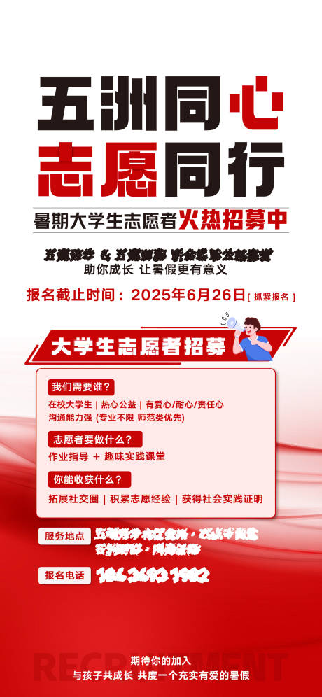 源文件下载【志愿者招募】编号：83430031562477723