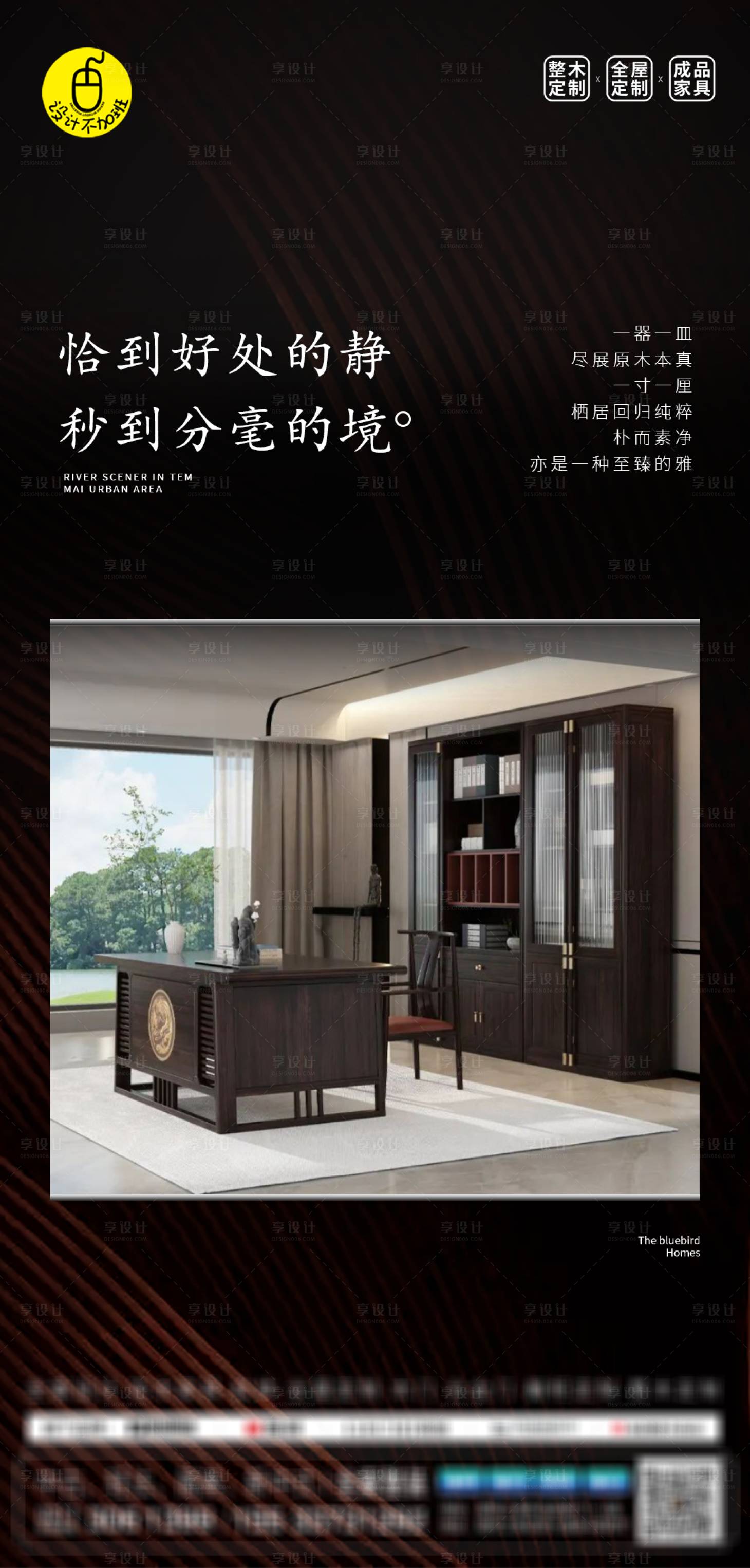 源文件下載【享設計】搜索編號：59550031323322606【高端家居新品發布海報】