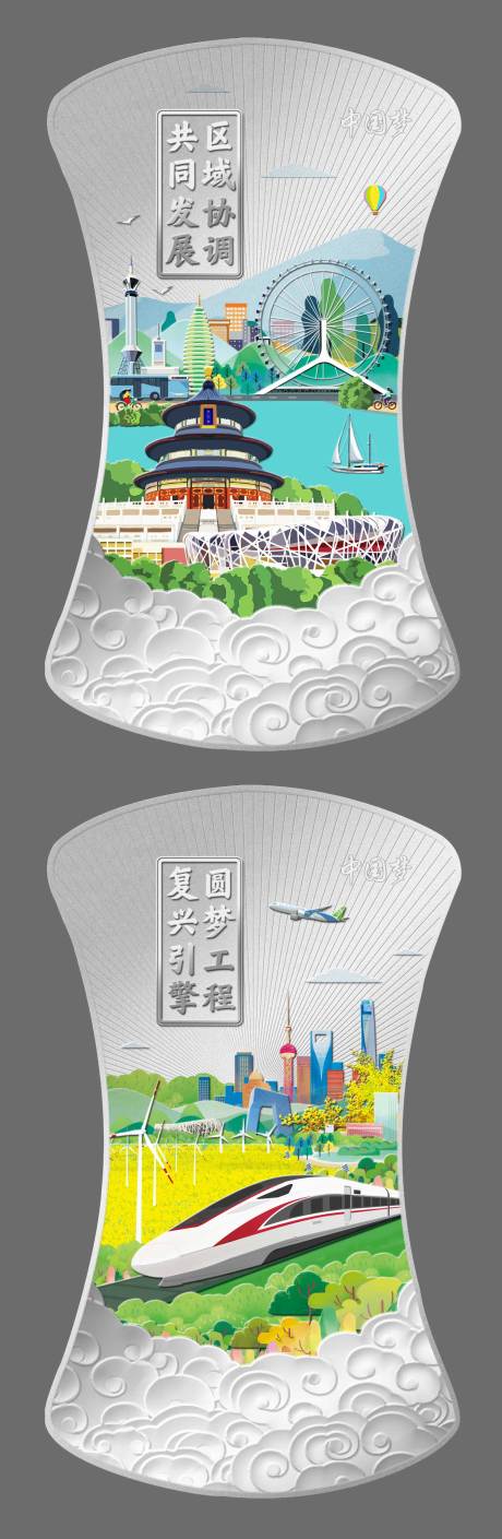 源文件下载【中国梦贵金属银锭宣传系列异形海报】编号：28120031350243450
