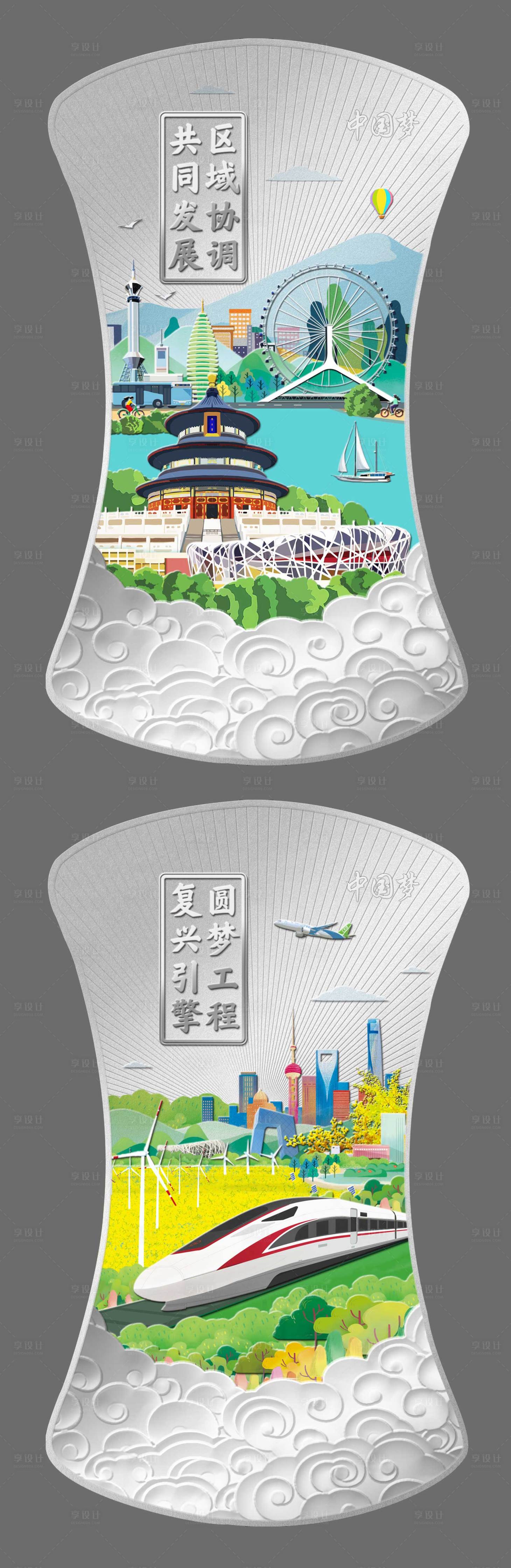 源文件下载【享设计】搜索编号：28120031350243450【中国梦贵金属银锭宣传系列异形海报】