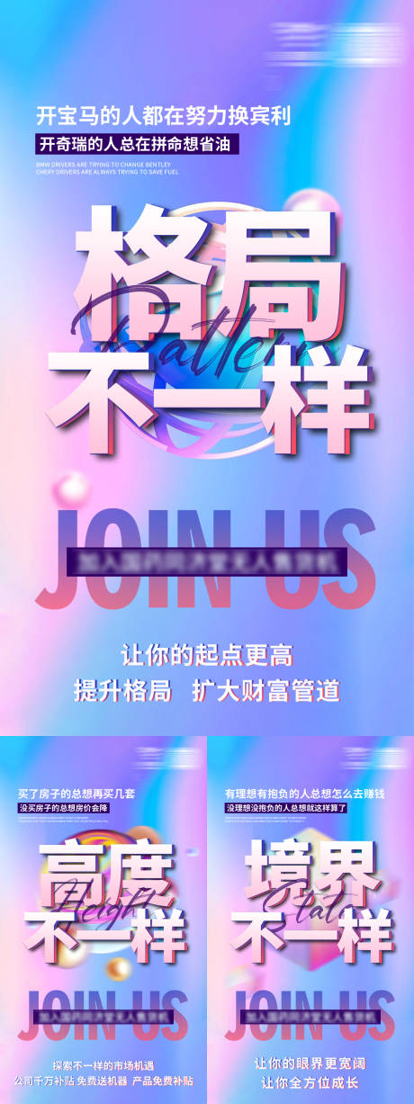 源文件下载【招商海报】编号：54260031445287884