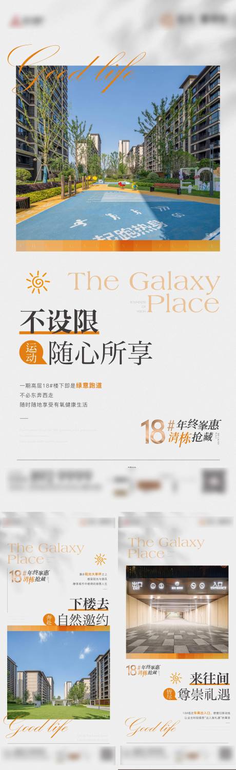 源文件下载【享设计】搜索编号：88380031233975978【实景房价值点海报】