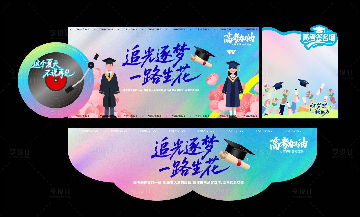 源文件下载【享设计】搜索编号：60320031277932701【高考打卡墙】