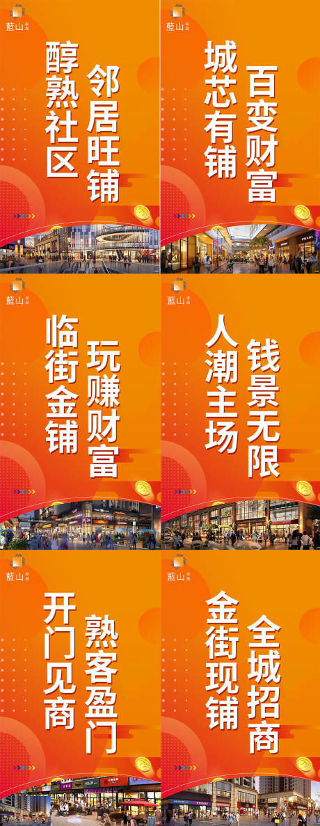 源文件下载【道旗价值点系列海报】编号：93360031348942522