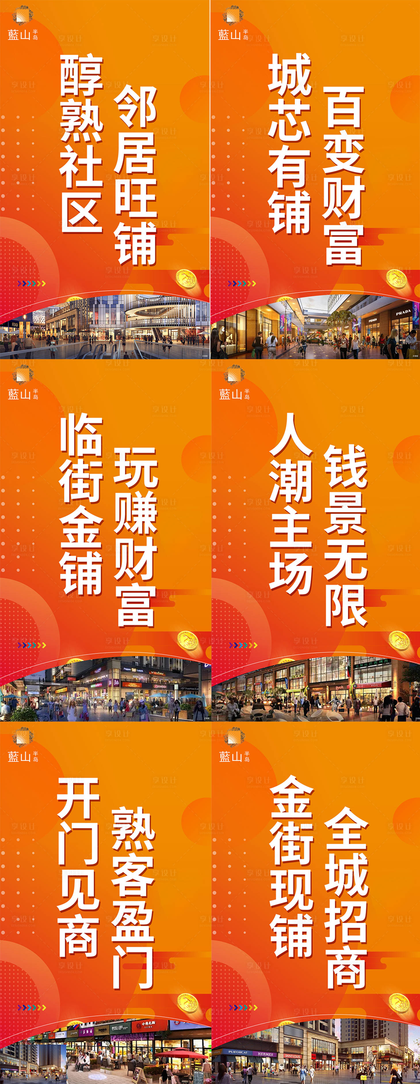 源文件下載【道旗價值點系列海報】編號：93360031348942522