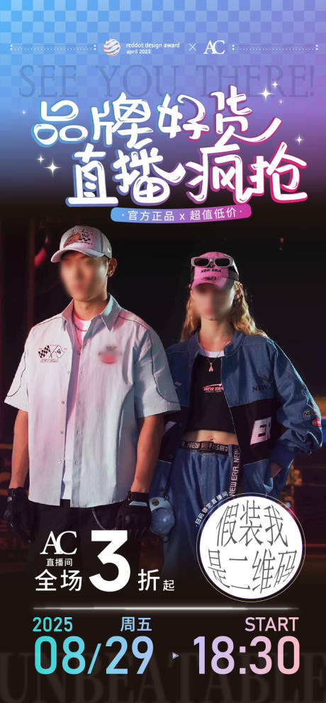 源文件下载【直播间海报】编号：99980031643484563