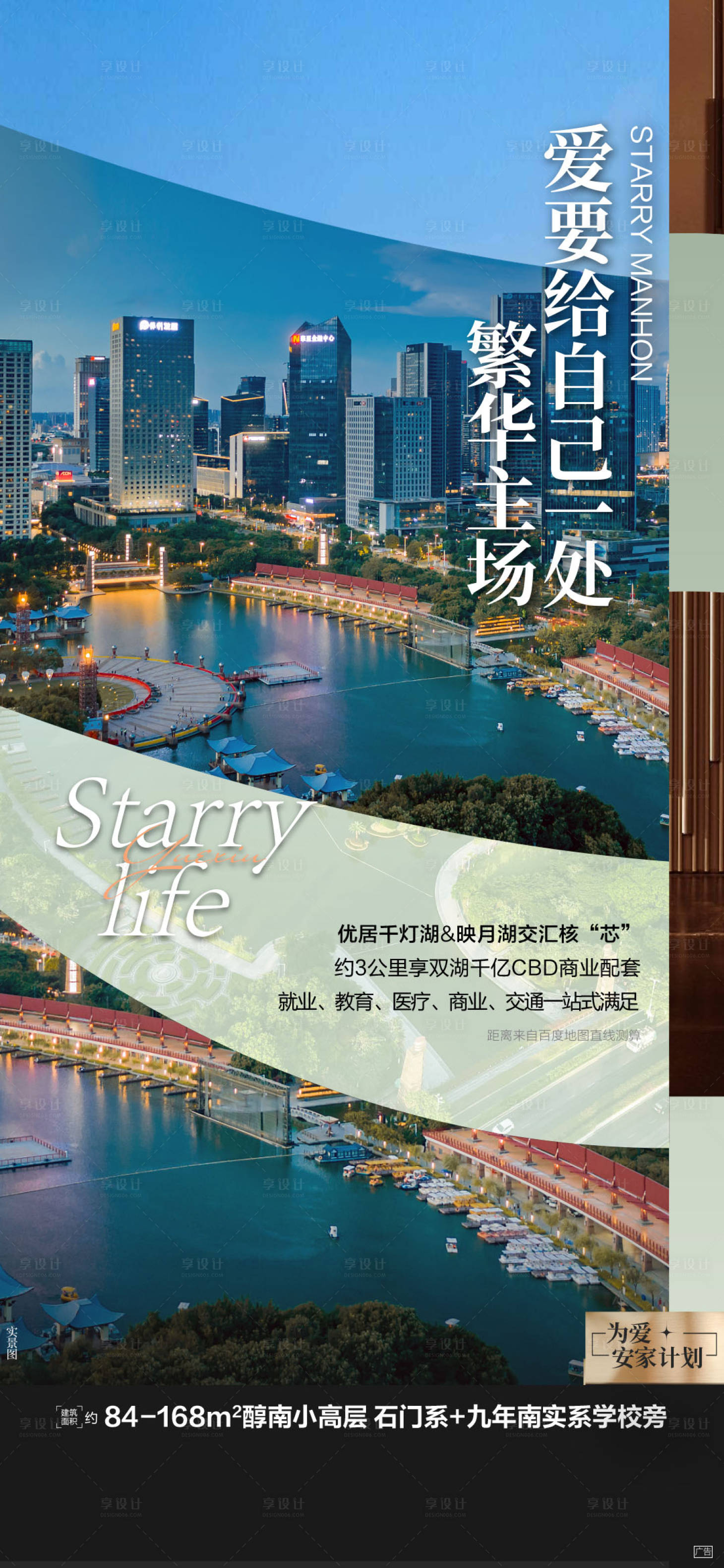 源文件下载【享设计】搜索编号：61850031241167597【地产系列稿】