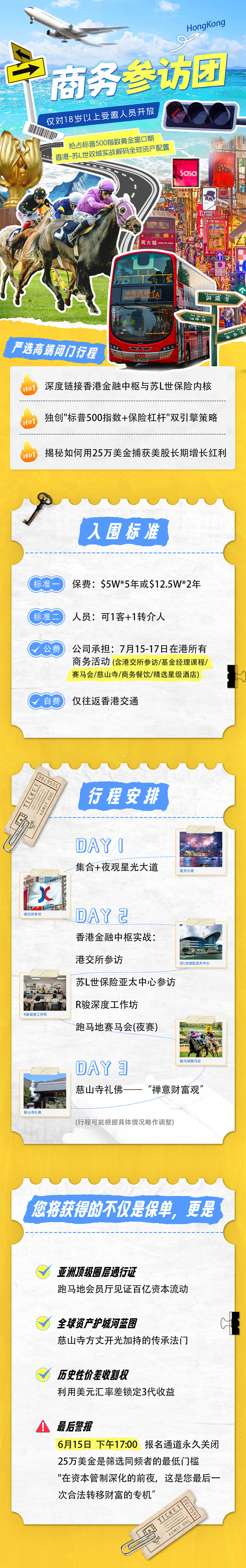源文件下載【享設計】搜索編號：46140031236859019【商務參訪團】