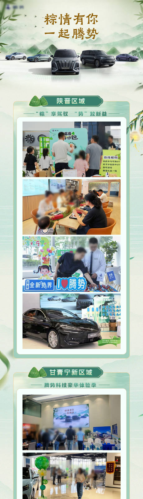 源文件下載【享設計】搜索編號：95490031107844752【汽車端午節活動長圖】