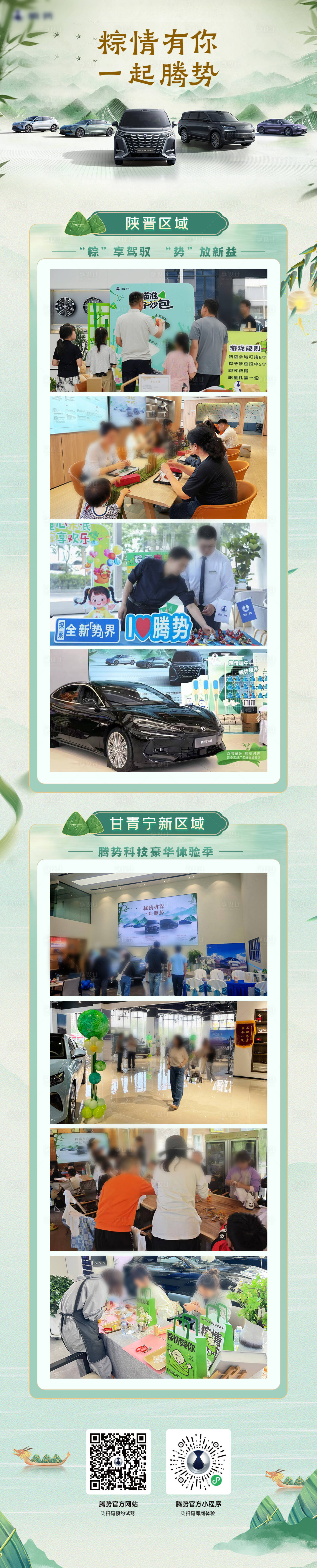 源文件下载【享设计】搜索编号：95490031107844752【汽车端午节活动长图】