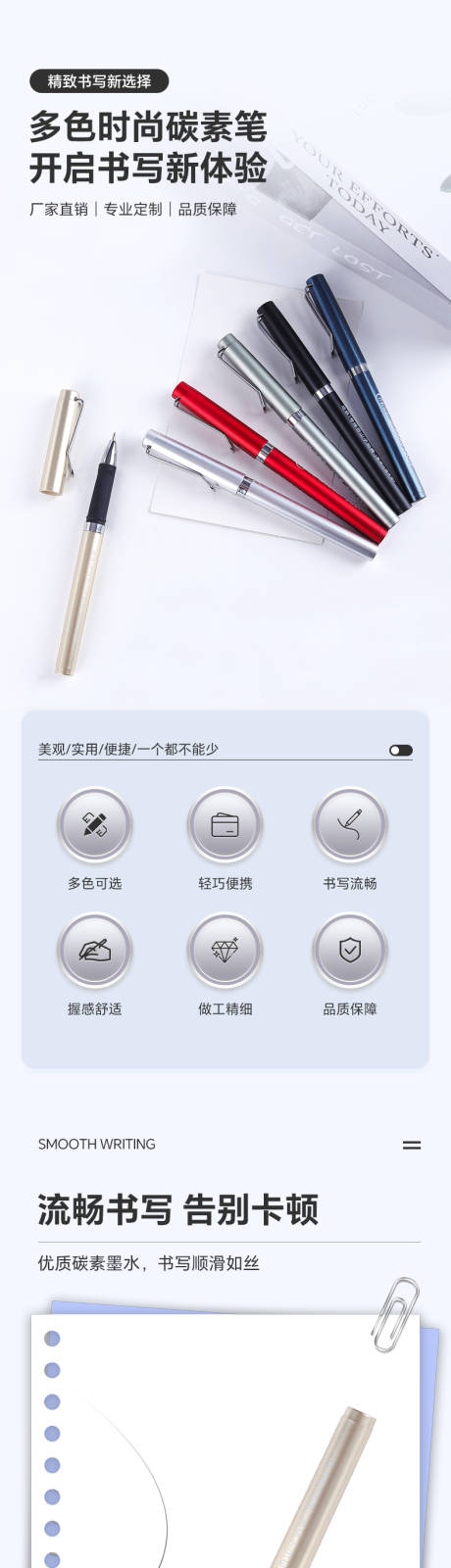 源文件下載【享設計】搜索編號：94590031222143596【文具多色時尚碳素筆詳情頁】