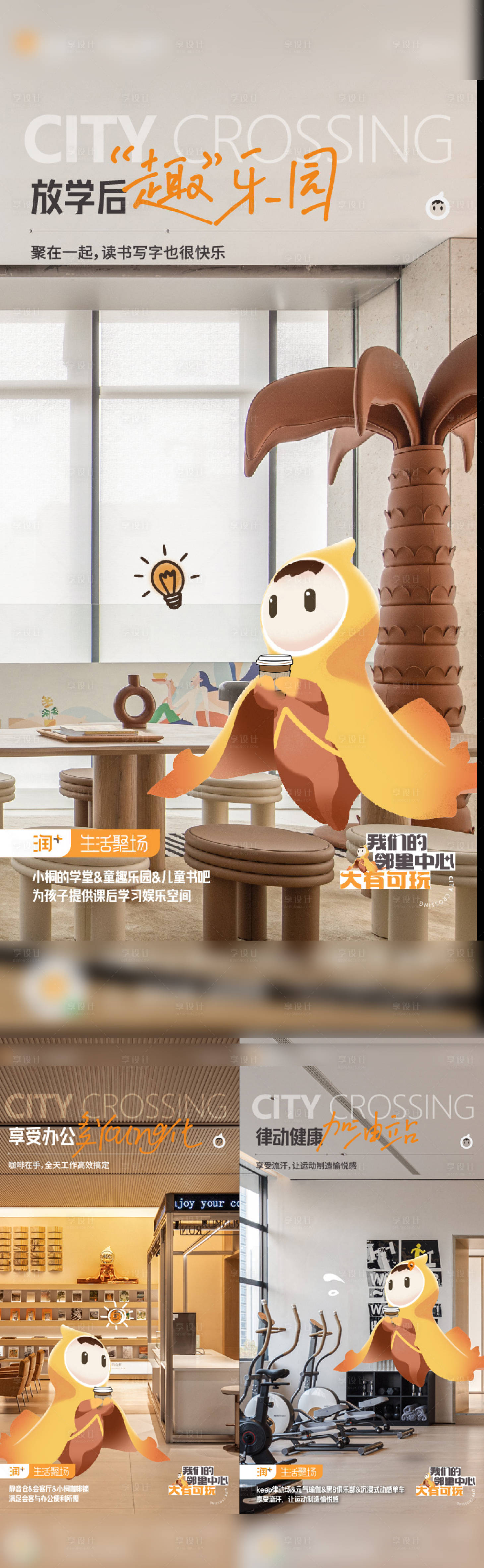 源文件下載【享設計】搜索編號：44800031295285677【價值點海報】