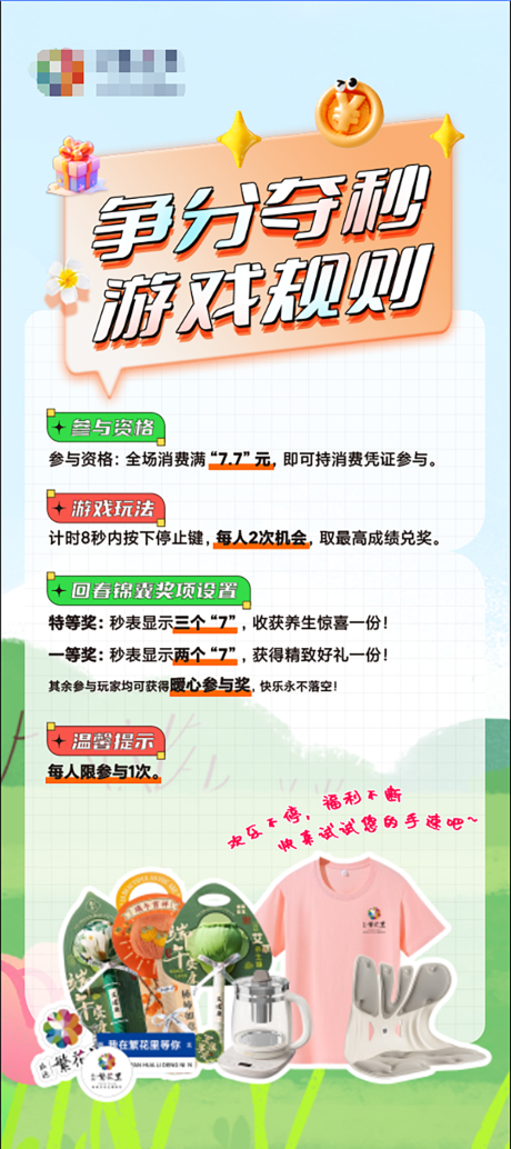源文件下载【争分夺秒游戏规则】编号：42370031170306426