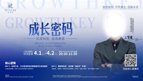 源文件下载【成长的秘密医美私密蓝色】编号：51270031270642065