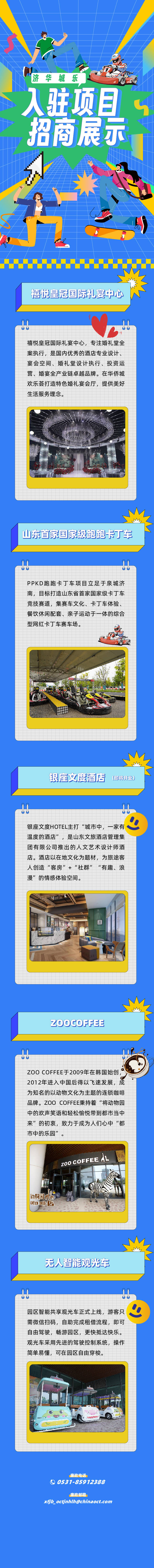源文件下载【享设计】搜索编号：72800031621973342【活动长图 】