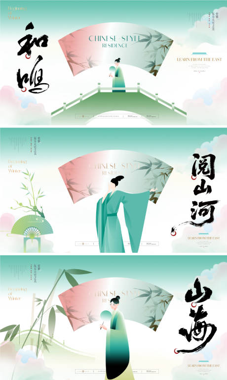 源文件下载【地产新中式发布会主形象 】编号：58160031574875859
