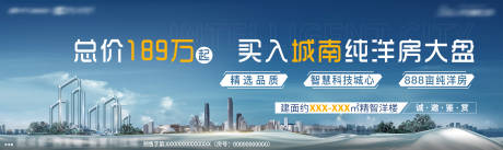 源文件下載【地產(chǎn)洋房?jī)r(jià)值點(diǎn)海報(bào)展板】編號(hào)：24090031275691253