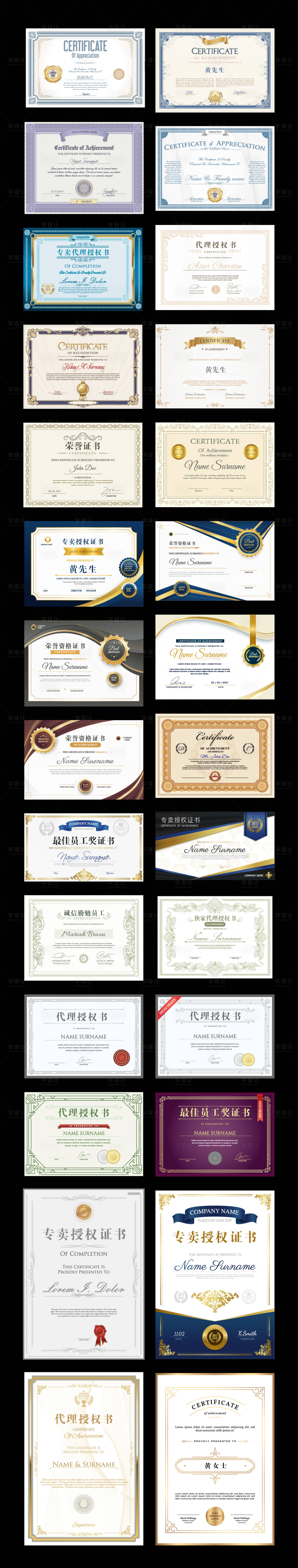 源文件下載【享設計】搜索編號：96220031422964495【地產榮譽證書獎狀海報展板】
