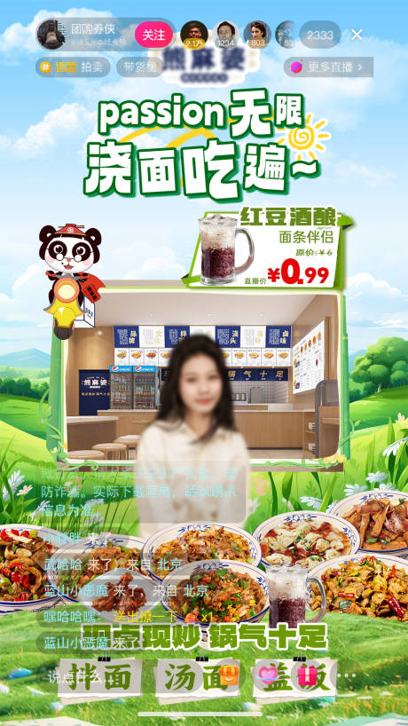 源文件下載【餐飲面食直播間視頻框貼片】編號：46290031201764146