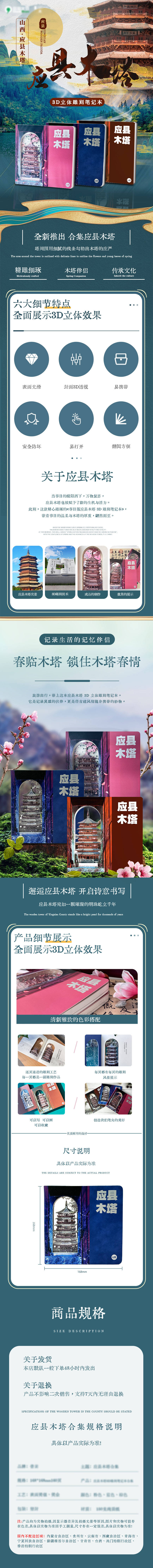 源文件下載【享設(shè)計(jì)】搜索編號(hào)：46710031523406704【應(yīng)縣木塔全套】