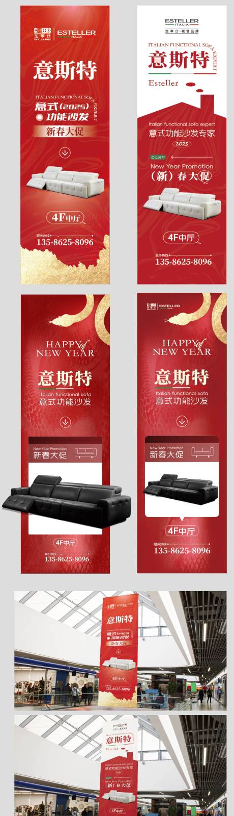 源文件下載【享設計】搜索編號：18650029057811816【新年沙發商場吊幔設計】