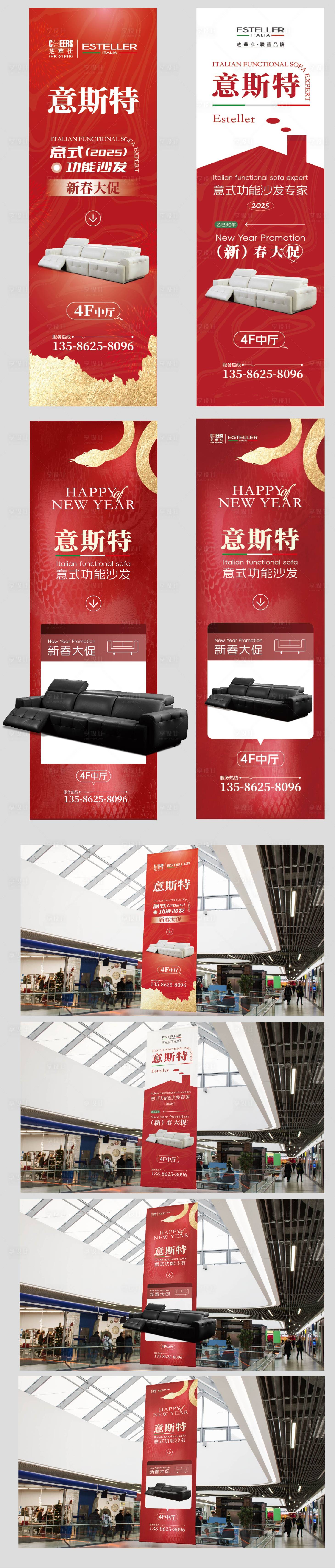 源文件下载【享设计】搜索编号：18650029057811816【新年沙发商场吊幔设计】