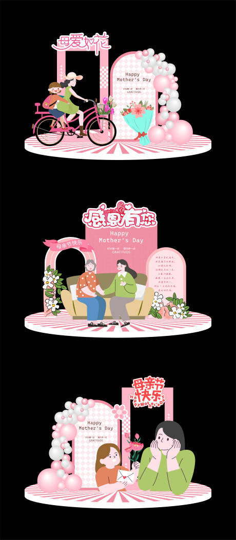 源文件下载【母亲节打卡点】编号：48290031212105898