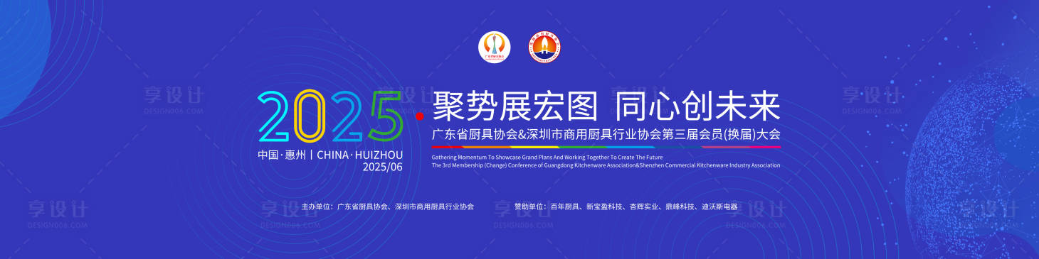 源文件下载【享设计】搜索编号：37250031419659505【主kv】