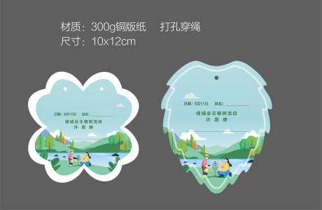 源文件下載【草木牌】編號：86710031292754239